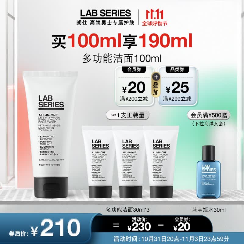 朗仕LAB多功能柔珠洁面乳100ml(男士洗面奶去角质预防黑白头深层清洁)怎么看?