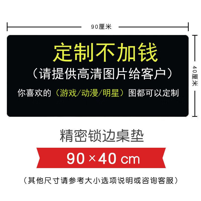 贝木惠逃离塔科夫周边超大电竞鼠标垫锁边游戏定制个性地图桌面键盘学生 来图定制 260X210X2mm