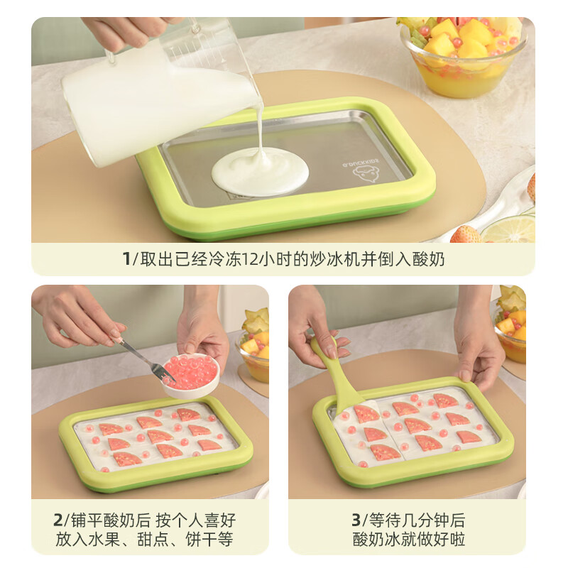 德国品质炒冰炒酸奶机炒家用小型冰淇淋机少儿自制diy炒冰盘304炒冰机插电商用 白色大号-免插电