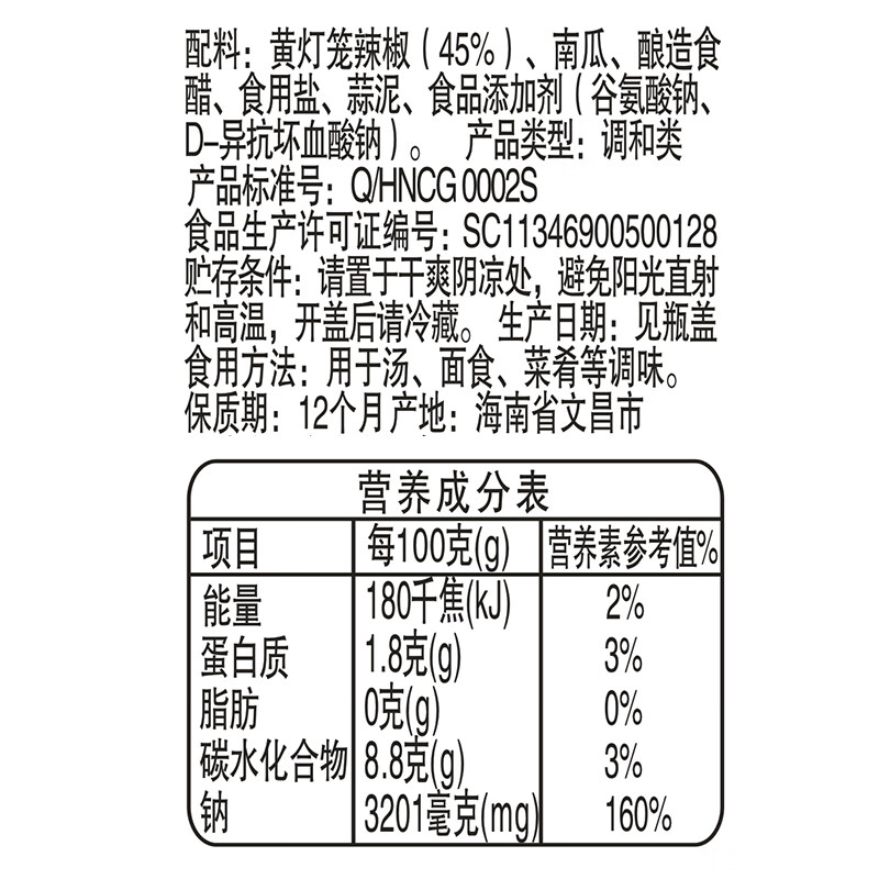 春光食品 海南特产香辣型黄灯笼辣椒酱150g 0脂拌面酱酸汤肥牛黄椒酱 图 2