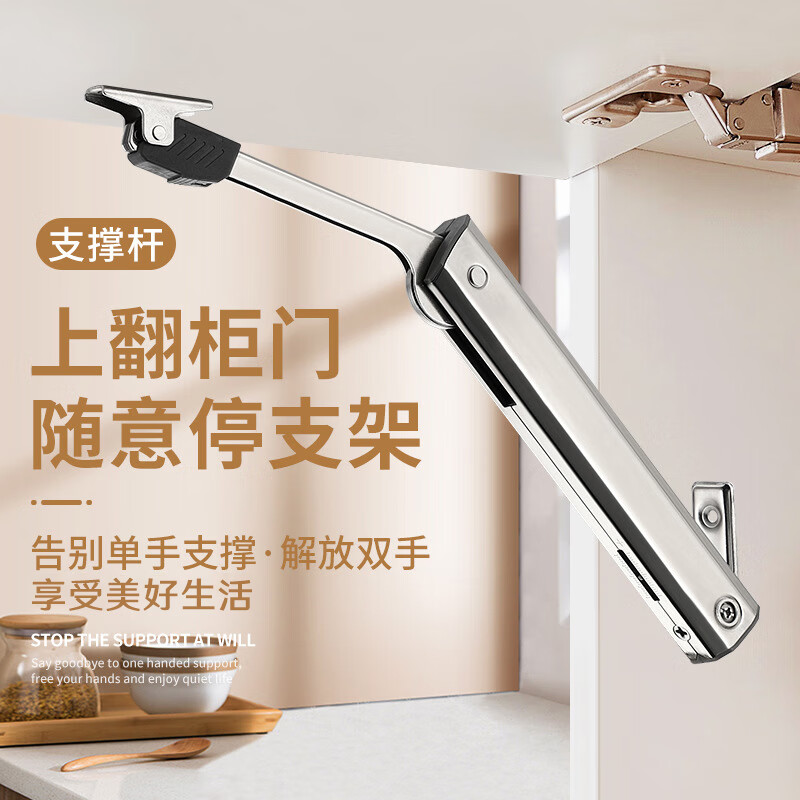 博蒂诗小精灵上翻门支撑橱柜气动杆气撑杆液压杆随意停厨房卧室吊柜