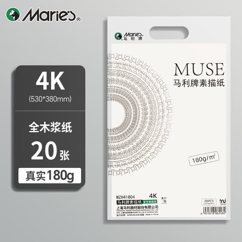 马利（Marie's）美考专用4K加厚素描纸180g素描本绘画纸彩铅画手绘临摹学生初学者速写铅画纸国庆出游礼物