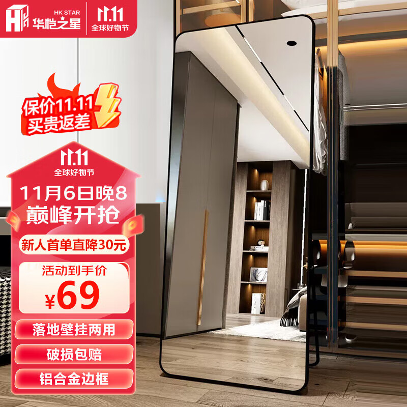 华恺之星 穿衣镜 落地镜全身镜壁挂试衣镜 铝合金窄框JY53 150*40cm黑色属于什么档次？