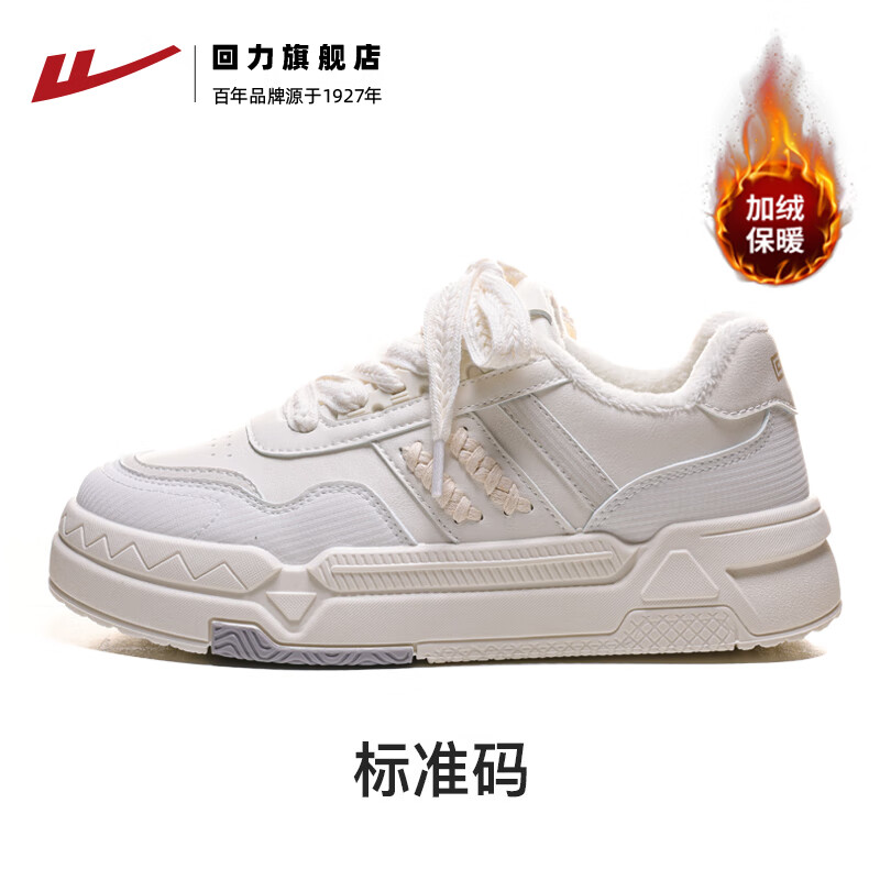 回力小白鞋女款2023秋冬新款加绒休闲运动鞋白色厚底百搭板鞋子女 245