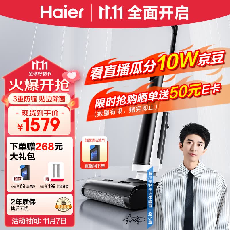 海尔Haier洗地机A500无线智能家用洗拖一体自动清洗全自动拖地机防缠绕电解水除菌全能【小杨哥推荐】怎么看?