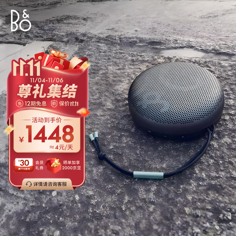 B&O Beosound A1 Gen2 可通话无线蓝牙音响/音箱迷你室内低音炮Anthracite Oxygen 氧气黑属于什么档次？