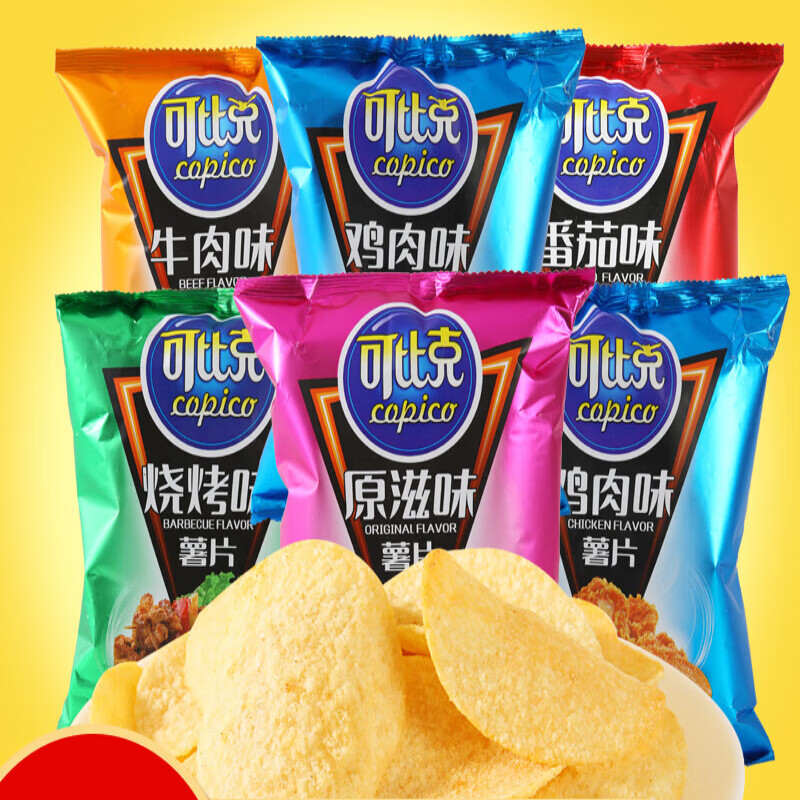 可比克薯片大包55g袋装混合口味网红宿舍解馋充饥零食休闲小吃 【随机
