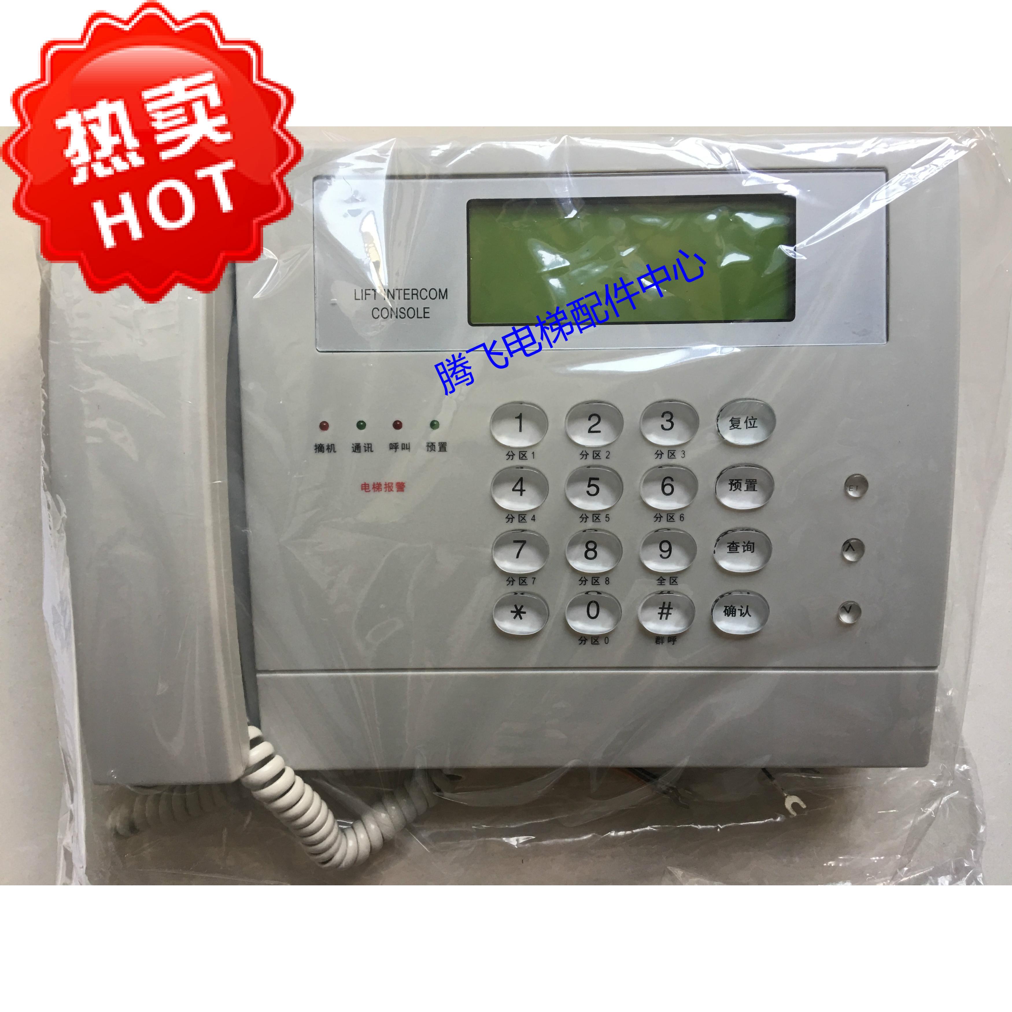 霸刚电梯五方通话装置/本地通话/电梯对讲主机终端/zdh01-020-gg 全新