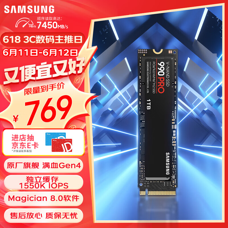 三星（SAMSUNG）1TB SSD固态硬盘 M.2接口(NVMe协议PCIe 4.0 x4) AI电脑配件 读速7450MB/S 990 PRO