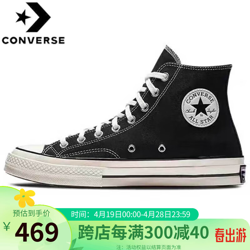 匡威（Converse）高帮帆布鞋 1970s三星标 运动休闲鞋子 情侣板鞋男 162050C 42
