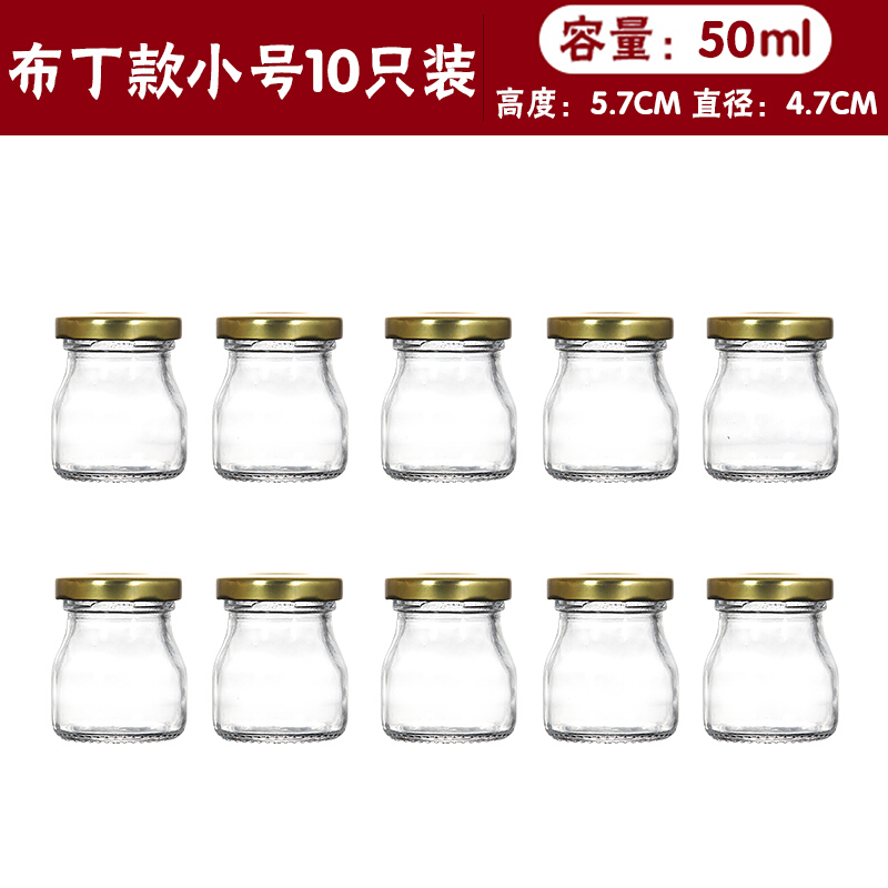 简岸（JIANAN） 即食燕窝分装玻璃瓶子家用小号带盖透明50ml100ml装果酱的密封罐 50毫升锥形(金盖)10只