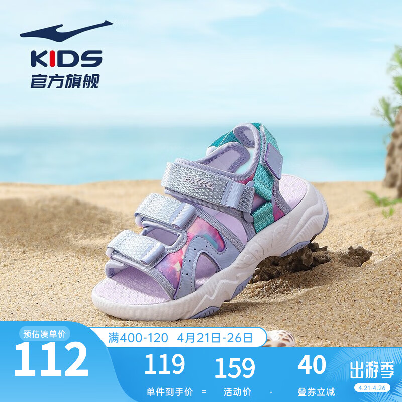鸿星尔克（ERKE）儿童凉鞋女童鞋沙滩鞋新款防滑软底透气一脚蹬鞋子 月牙紫/薄荷蓝 31