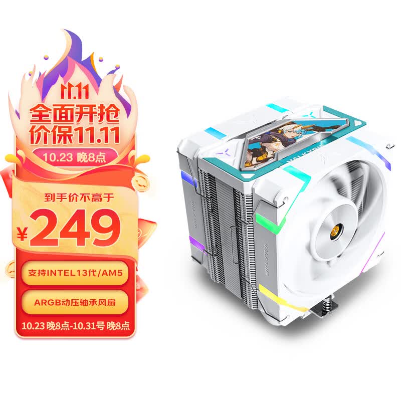 瓦尔基里(VALKYRIE）SL125 VALKYRIE VK CPU风冷散热器 焊接6热管纯铜底 支持LGA1700 AM5 ARGB光效 X12风扇 怎么看?