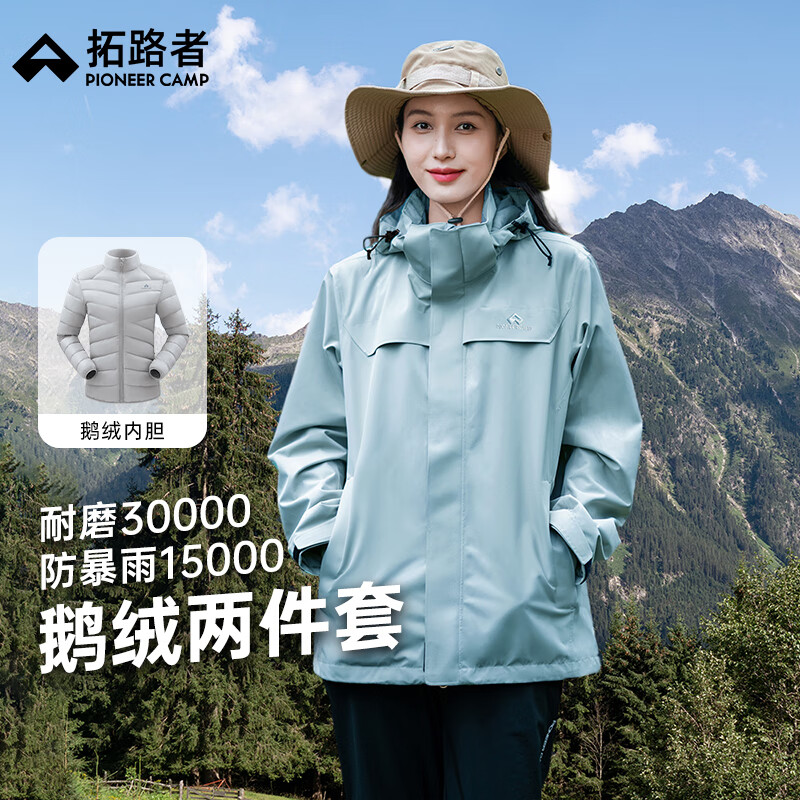 拓路者朱雀硬殼沖鋒衣女三合一羽絨外套戶外登山滑雪鵝絨服 冰川藍 L 