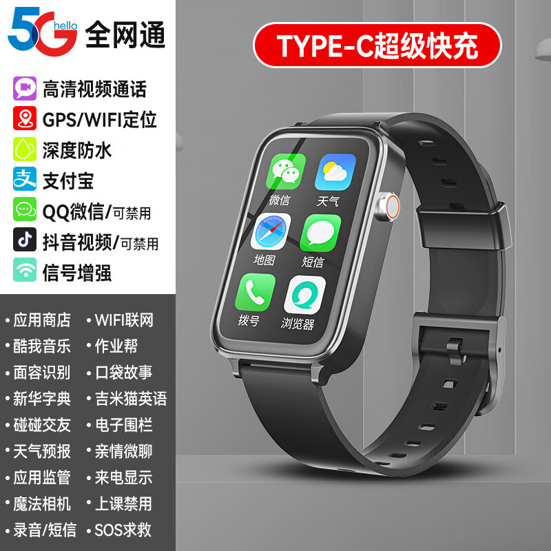 新款m11(子腾园)5g电信移动智能支付微聊学生儿童插卡电话手表 黑色