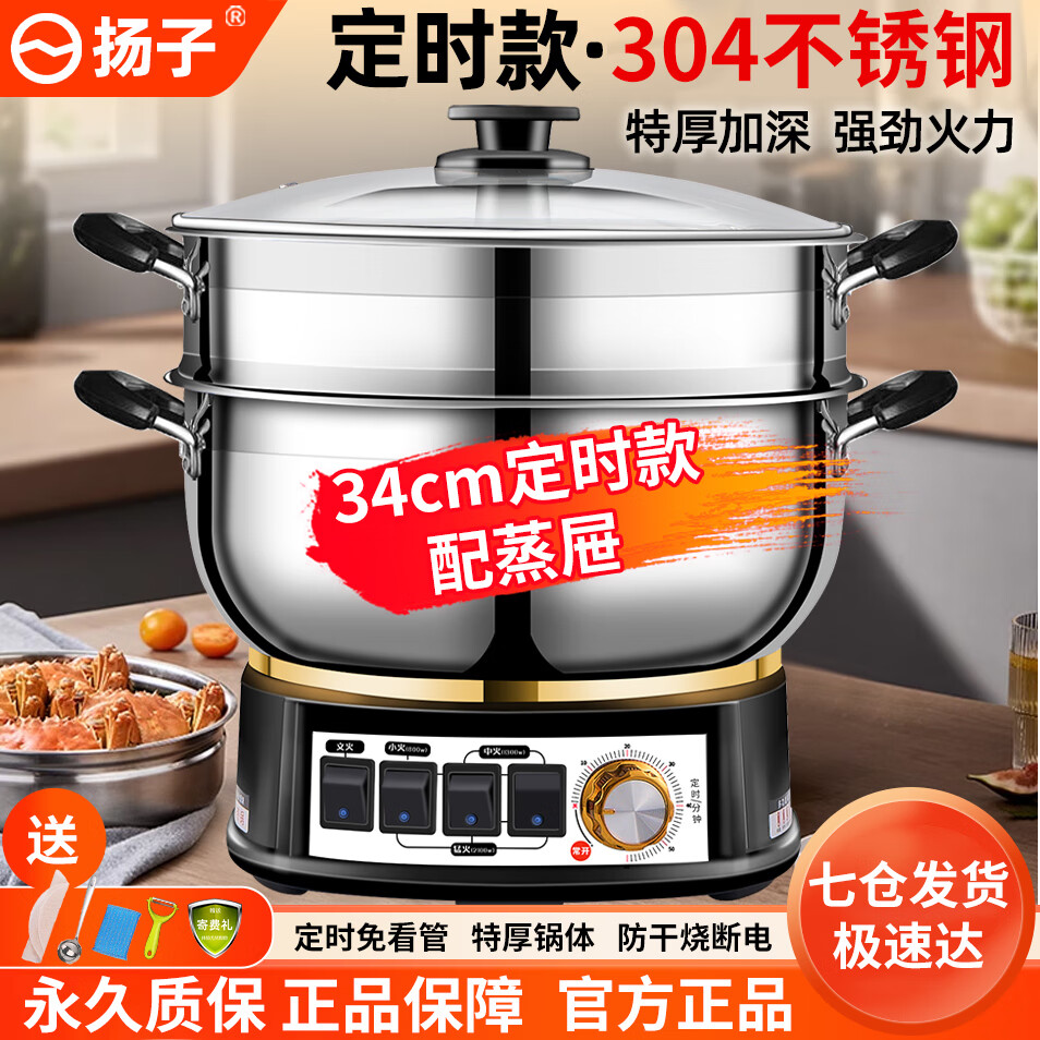 ���ӵ������糴�����һ��๦�ܹ��Ӻ�304����ֵ�����õ��ȵ�������� 5.5L �ھ�34cm������ح�Ӻ��ڵ�ح��ʱ��