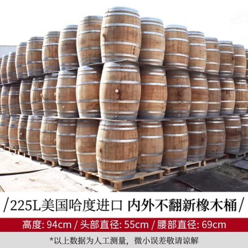 xzan橡木桶空葡萄酒美国波本威士忌初填桶西班牙雪莉桶可存酒商用装饰