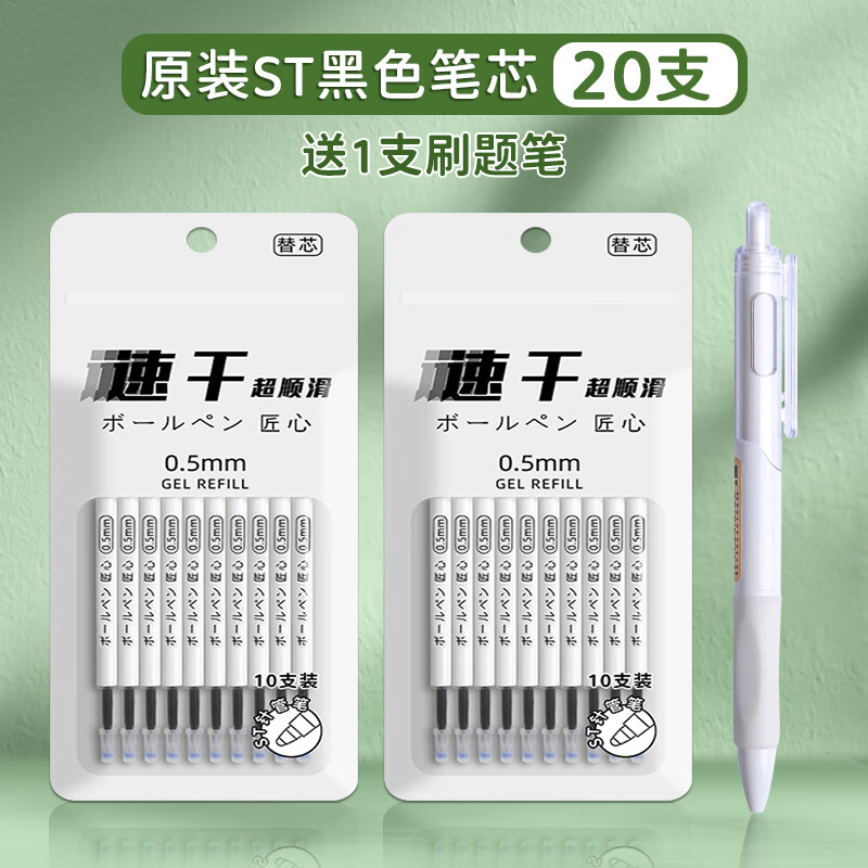 ���ڲ��������� STͷ�������Ա�о�������ٸ����Ա�о��ɫ0.5mm����ʽ��о ��20֧��װ������ST��о+1֧ˢ���