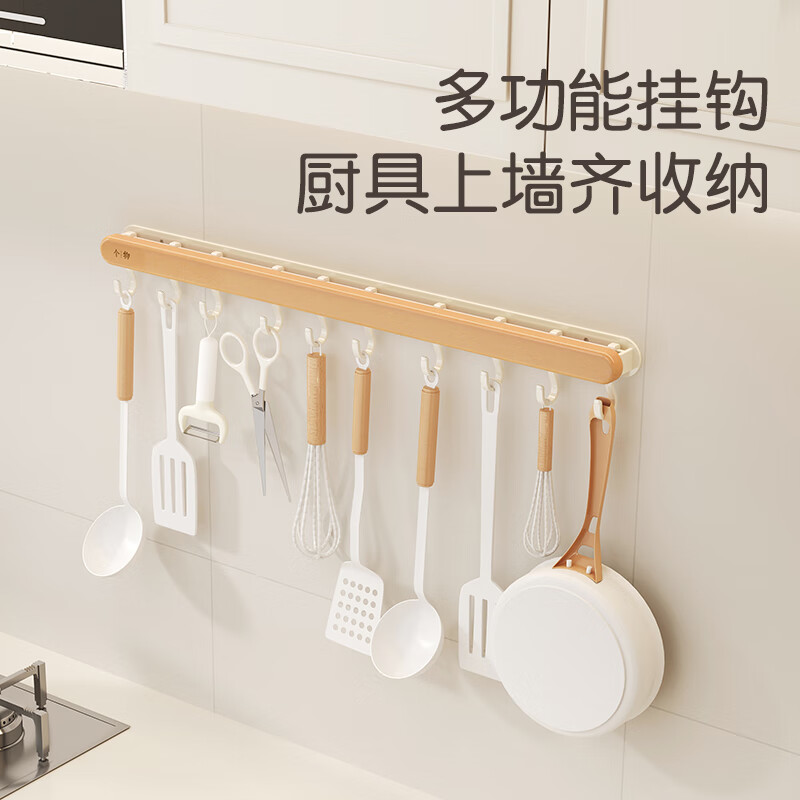 个物厨房锅铲挂钩勺子收纳架免打孔多功能壁挂排挂杆移动置物架原木风 锅铲勺子可移动挂钩40CM
