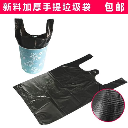 【工厂发货】垃圾袋家用加厚100/300只收纳大容量收纳垃圾袋 背心规格32*52加厚50只