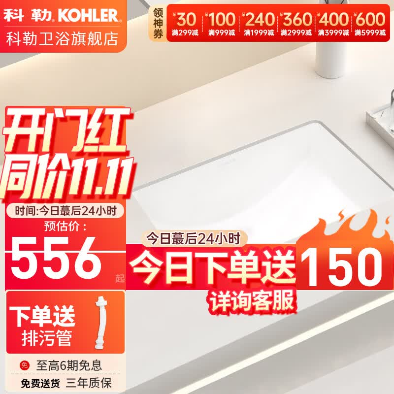 科勒（KOHLER）拉蒂纳台盆卫生间方形台下盆抗菌防污陶瓷嵌入式面盆洗脸盆2215 (2215T)拉蒂纳21''台盆怎么样,好用不?