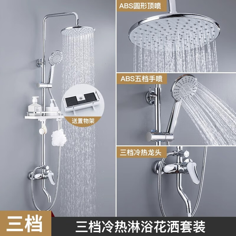 九牧王世家 JMOOWO淋浴花灑套裝恒溫精銅家用洗澡沐浴器衛(wèi)生間浴室增壓淋雨龍頭噴頭 銀色經(jīng)典三擋【圓形】送置物架