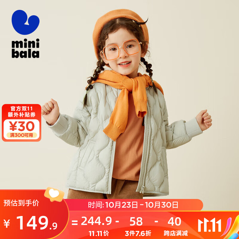 迷你巴拉巴拉 【亲子】女童羽绒服冬季儿童防水防油棒球外套 浅卡其50320 110cm怎么看?