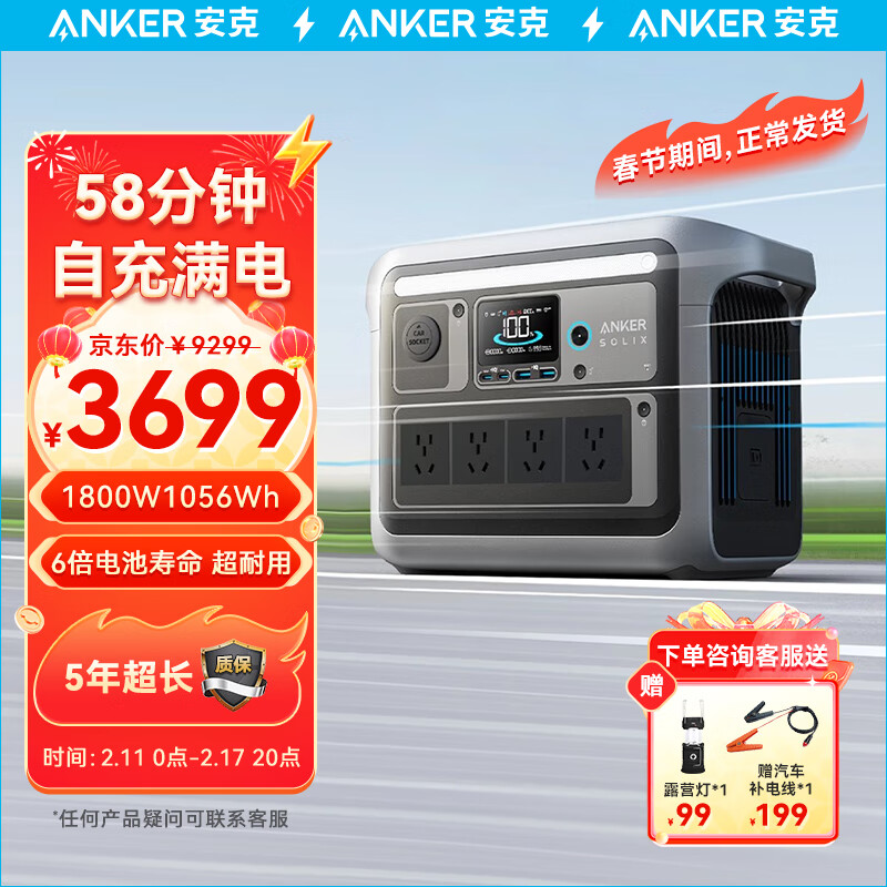 ANKER安克 SOLIX C1000户外电源220V大容量1800W1056Wh大功率长续航便携PD100W电脑充电宝露营汽车自驾