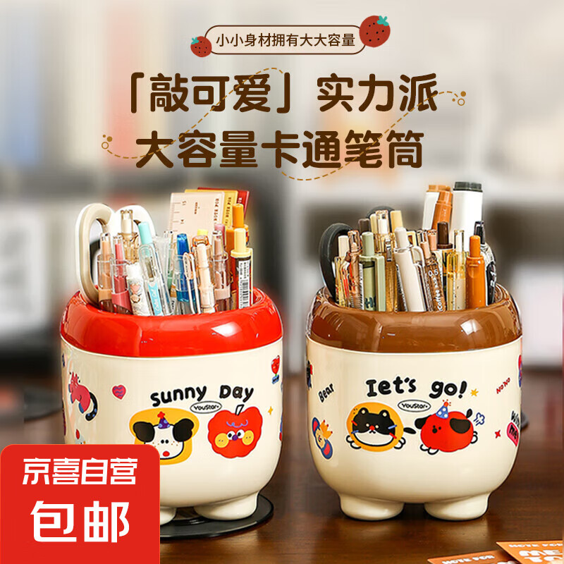 【出游季】开学桌面笔筒办公室眉笔口红化妆刷多功能收纳盒文具盒 棕色单个装