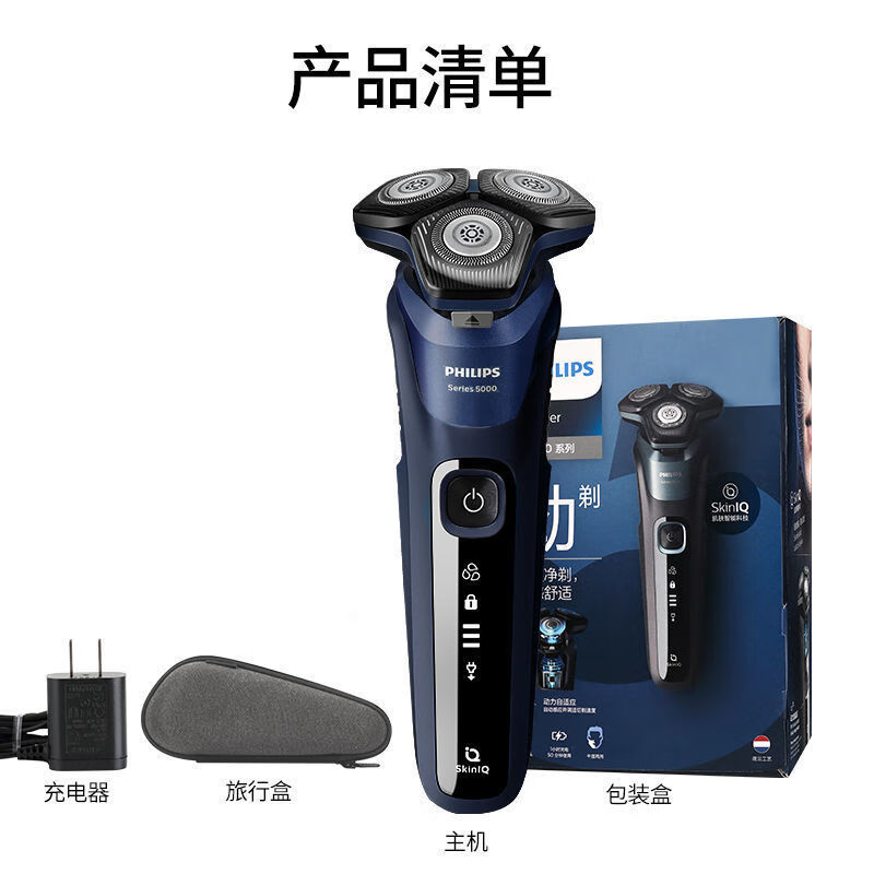 飞利浦(philips)飞利浦电动剃须刀s5533男士三头刮胡刀快充水洗s5532