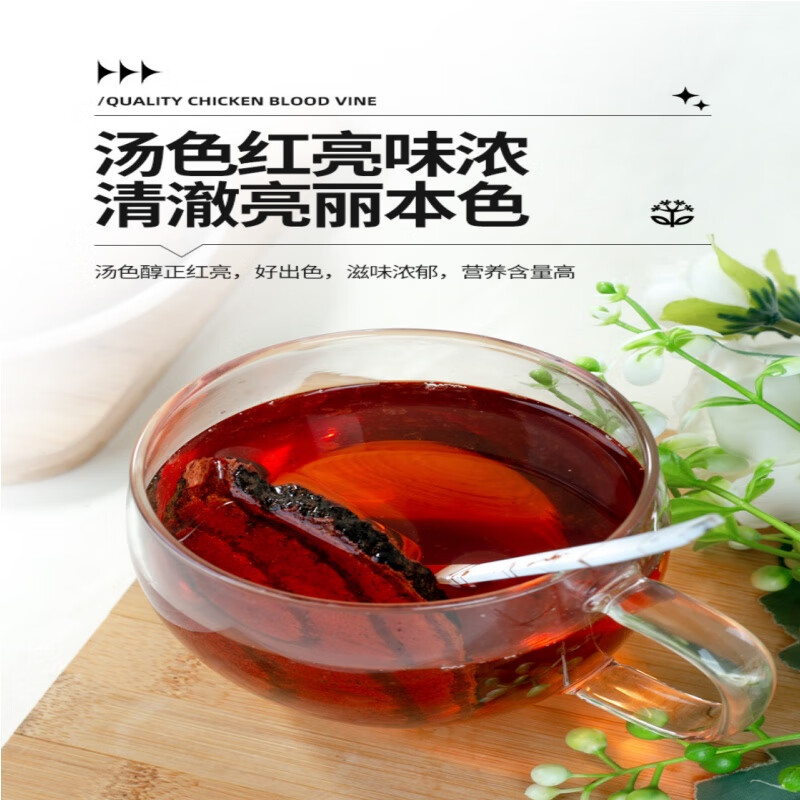 鸡血藤中药材广西正宗野生鸡血藤片双藤汤鸡血藤海风藤桂枝 【老树鸡血藤1000克】