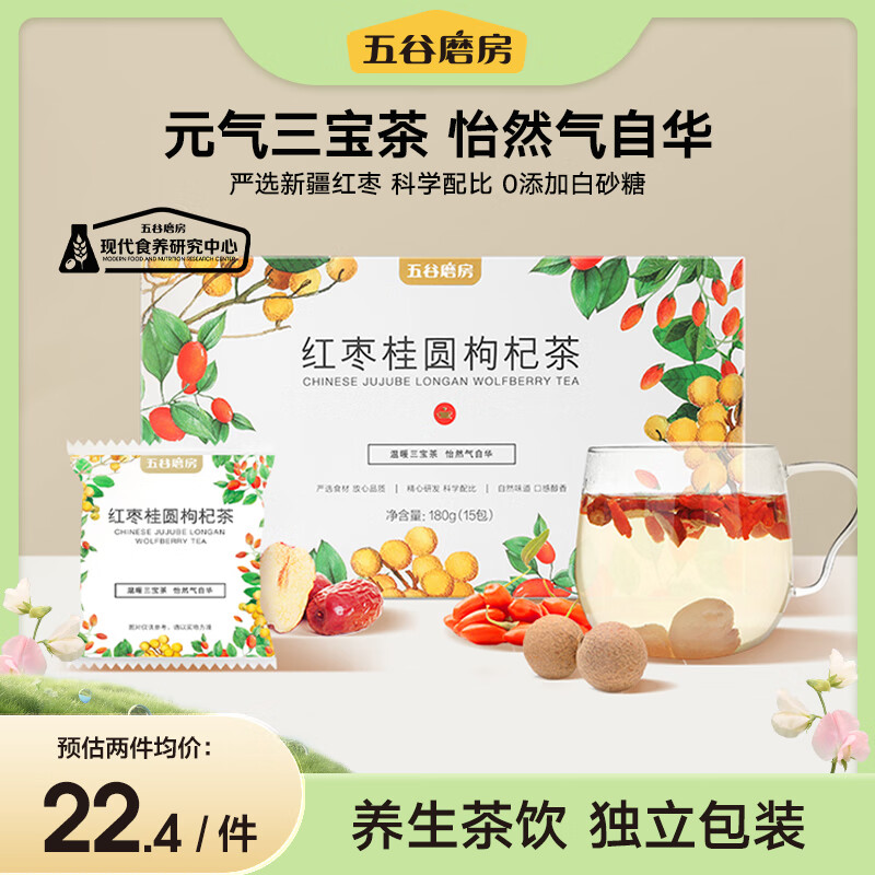 五谷磨房红枣桂圆枸杞茶 桂圆干红枣茶女性泡水饮品180g