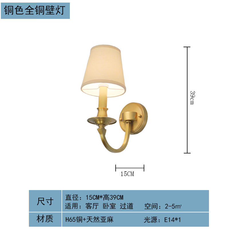 哩嗹啰嗹美式乡村床头壁灯 镜前灯卧室书房客厅墙面壁灯 单头壁灯 单