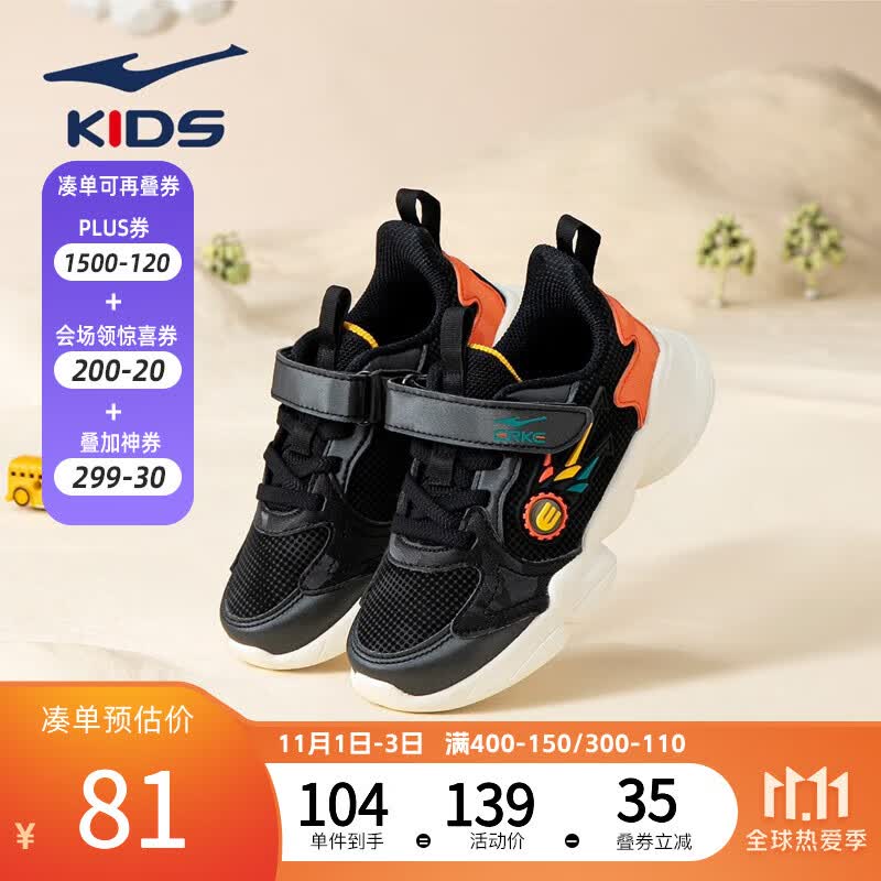 鸿星尔克童鞋男秋季新款儿童鞋轻便透气跑步鞋男童小童休闲运动鞋商场同款 正黑/橙红色 29使用感如何?