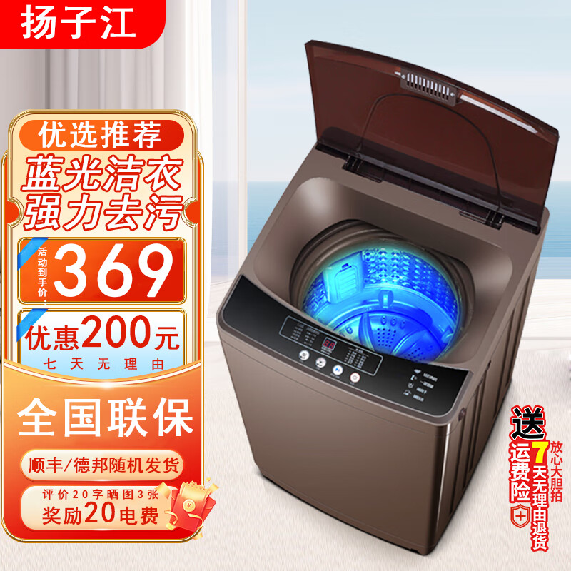 扬子江XQB130-1588洗衣机实际效果怎样？最新口碑评测反馈