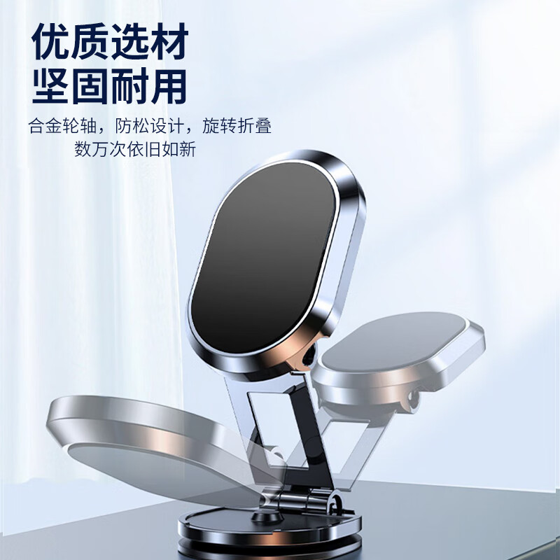 铂呐苓车载手机支架折叠磁吸式汽车导航磁铁旋转横屏仪表中控台通用粘贴 车载磁吸手机支架【星耀黑】