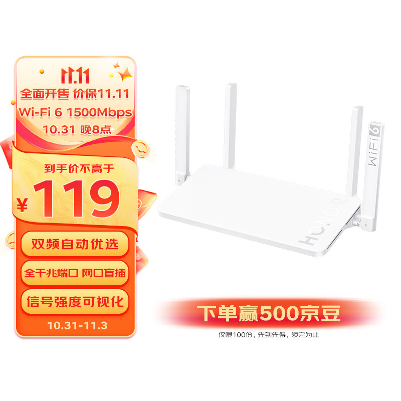 荣耀（HONOR）路由X4 Pro WiFi6路由器 双千兆 高速率 低时延 游戏网课加速 mesh 信号可视 家长路由怎么看?