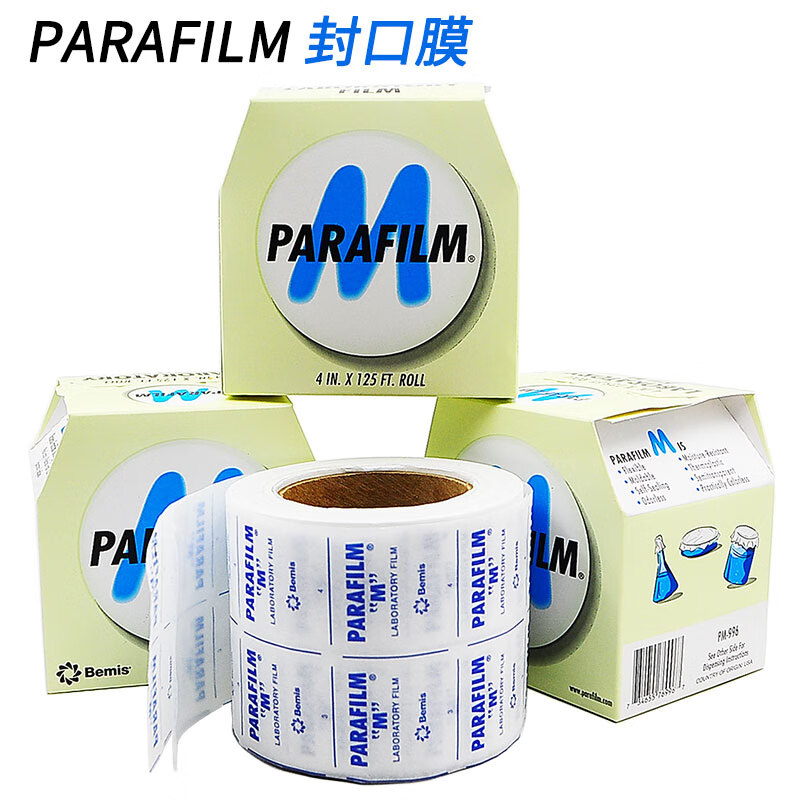 实验室封瓶膜parafilm酒瓶香水锥形瓶三角瓶封口膜pm996 pm996封口膜