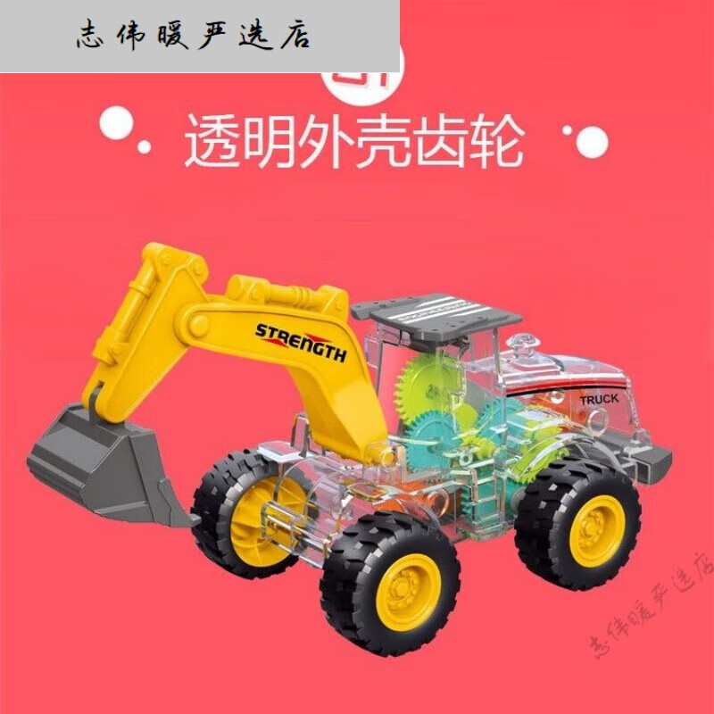 贝木惠(beimuhui)透明齿轮惯性挖掘机铲车电动儿童趣味仿真工程车生日