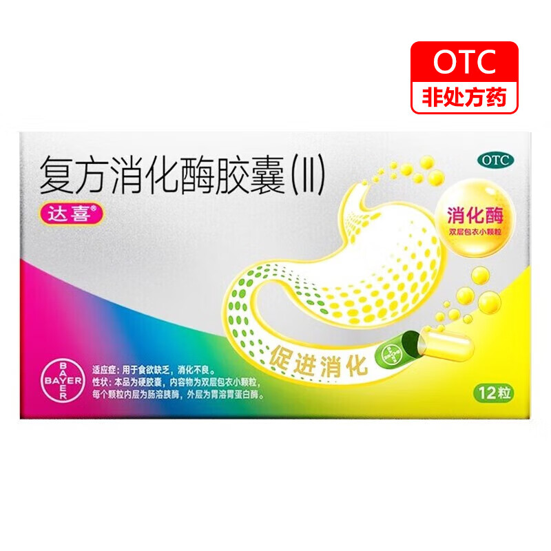 [达喜] 复方消化酶胶囊(Ⅱ) 12粒/盒 1盒装