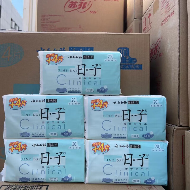 云南白药卫生巾 云南白药清逸堂日子卫生巾苦参氧护棉柔表层日夜