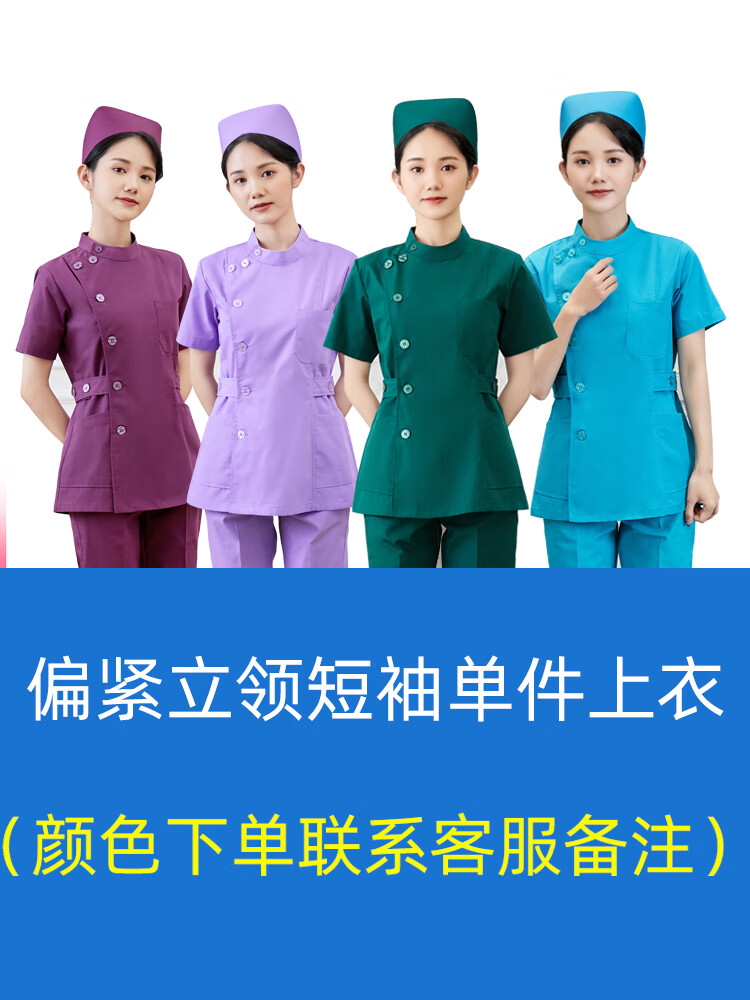 瓮小贝护士服长袖女短款短袖分体套装绿色血透手术室口腔急诊救科工作