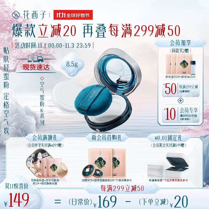 花西子空气蜜粉/秋季散粉定妆粉女遮瑕持久不脱妆【大油皮】K03妆似雾使用感如何?