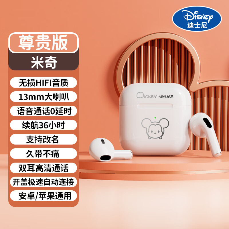 迪士尼(disney)/迪士尼授权a4无线蓝牙耳机卡通迷你可爱半入耳式礼品