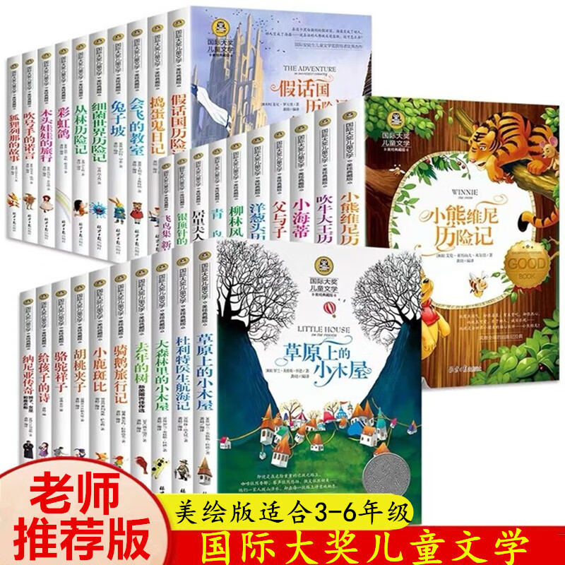 纳尼亚传奇 狮子女巫和魔衣柜大奖儿童文学美绘典藏版原著完整版经典