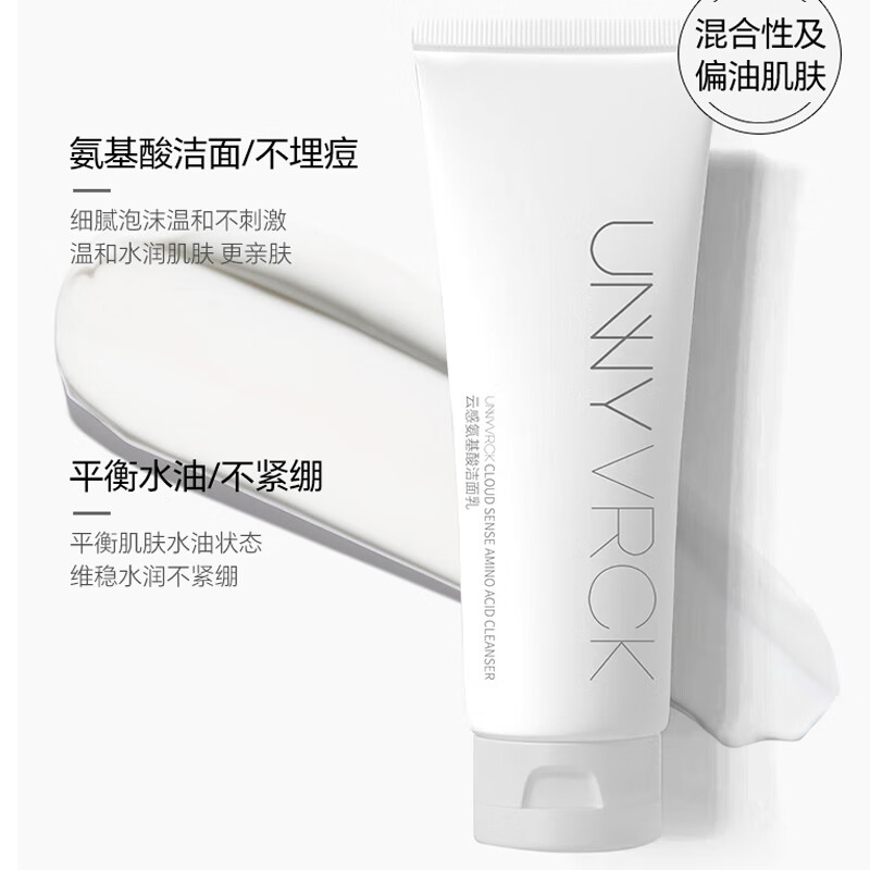 unnyvrck程十安推荐洗面奶男女学生氨基酸洁面乳秋冬泡沫温和清洁去