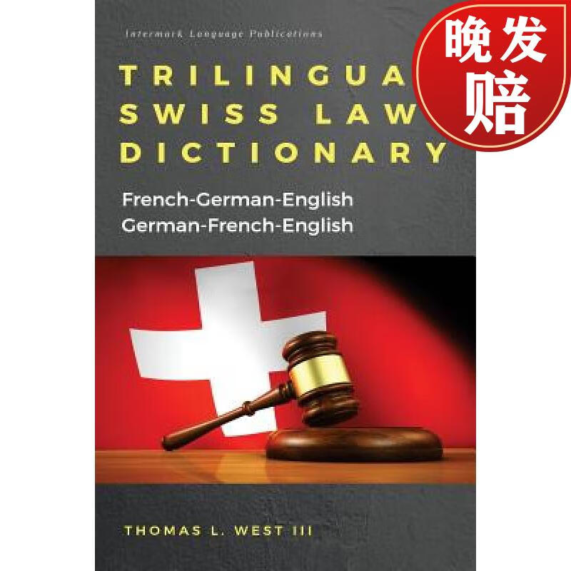 【4周达】trilingual swiss law dictionary: french-german english