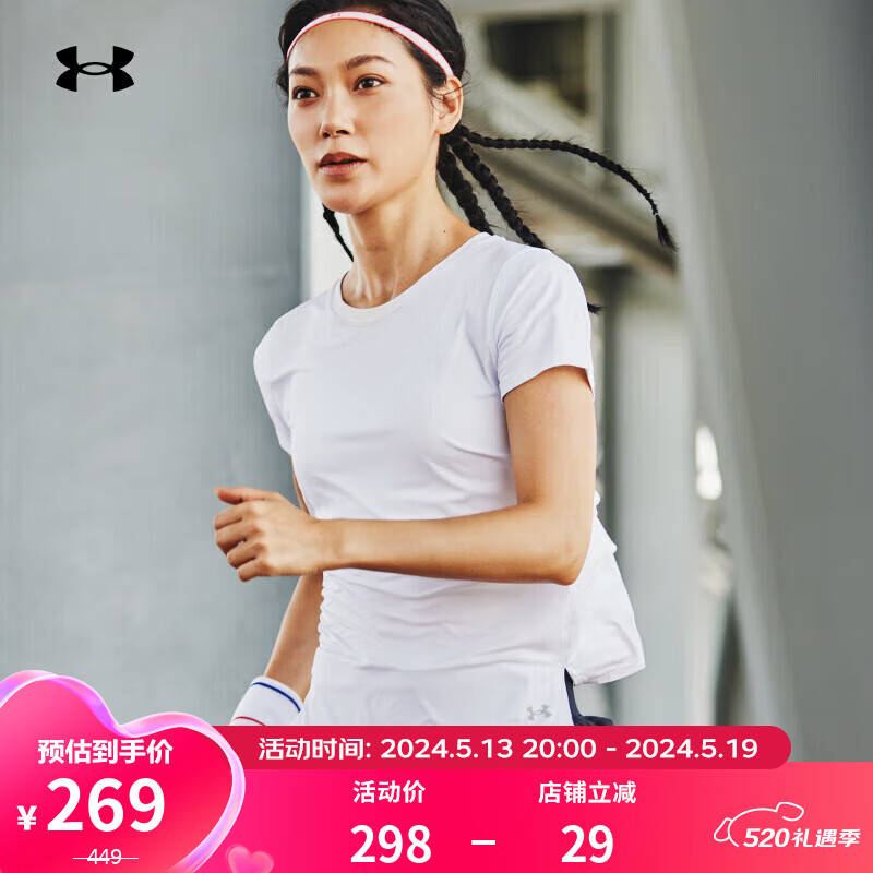 安德玛（UNDERARMOUR）张伟丽同款Iso-Chill女子跑步运动短袖T恤1376819 白色100 L