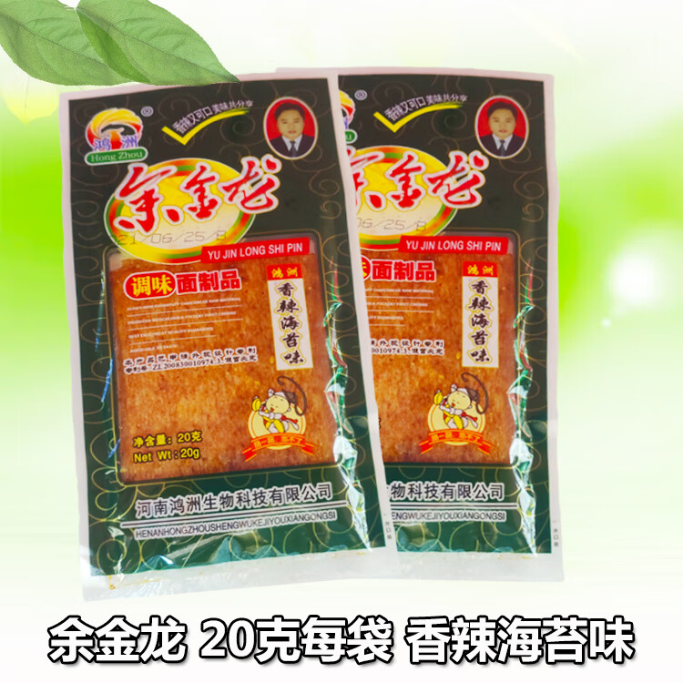 隽颜堂余金龙辣条鸿洲8090后儿时怀旧麻辣零食小吃辣条辣片香辣海苔味
