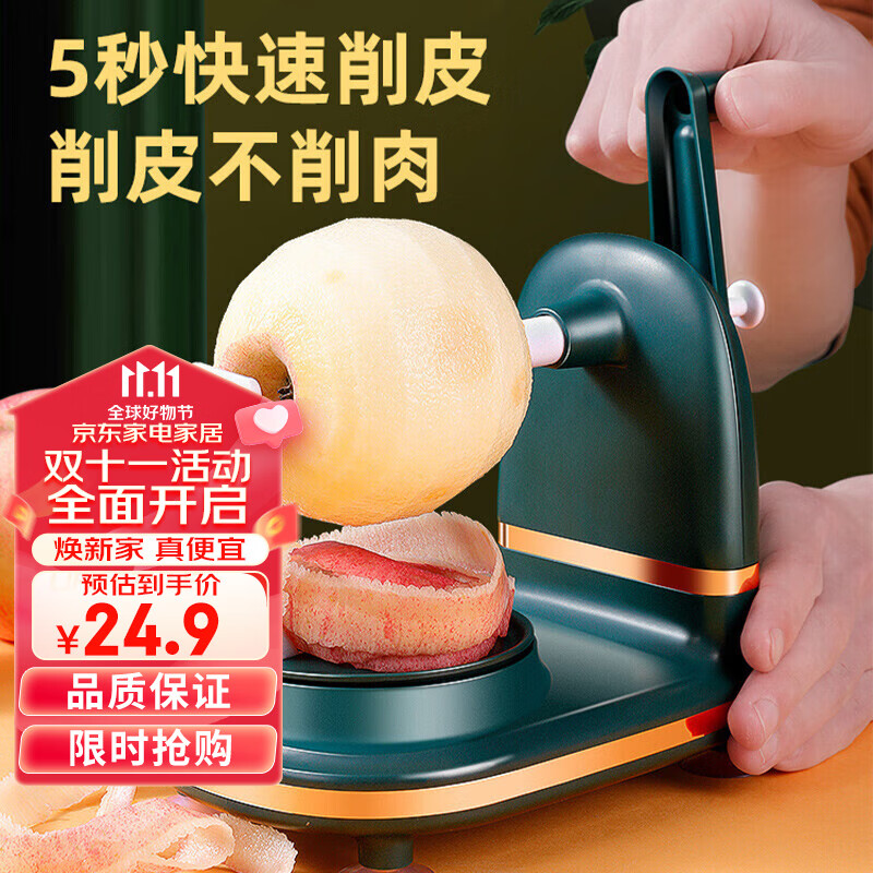 拜杰削苹果神器苹果削皮器手摇水果刀削皮机削皮刀家用自动去皮削皮器怎么样,好用不?